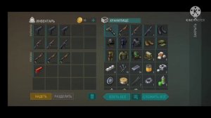 как собрать много огнестрельного оружие в Last day on earth survival.