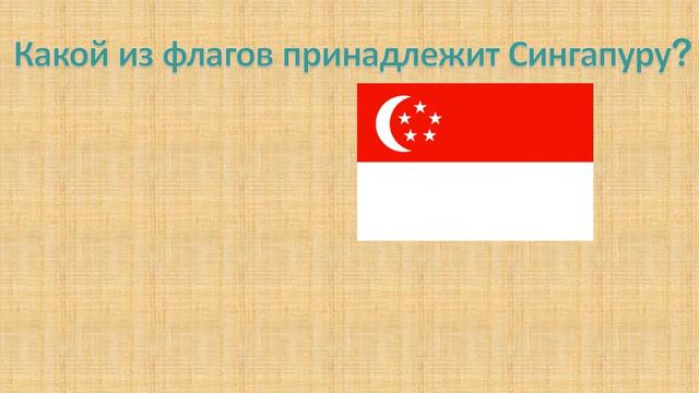 Угадай флаги #4 - проверь свой уровень знания географии смотреть онлайн