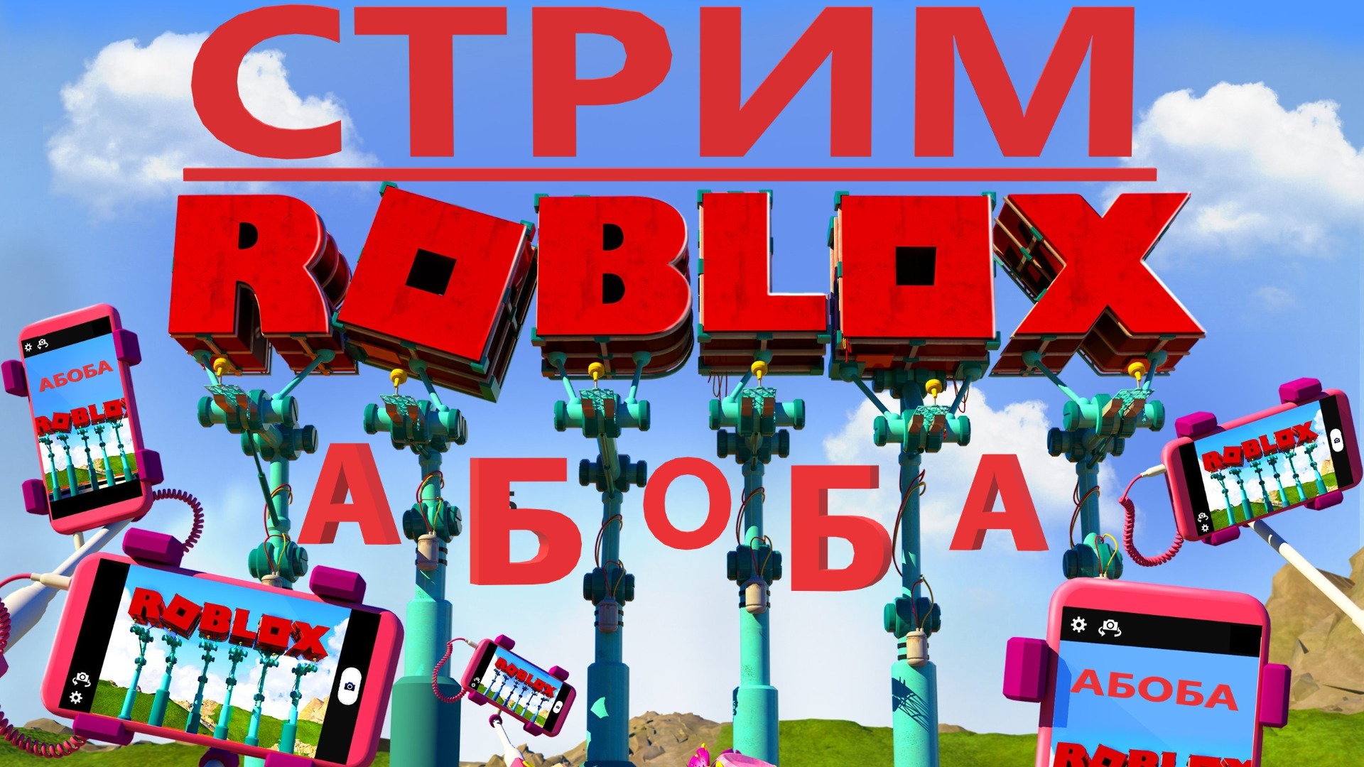 ПОБЕГ ОТ КРЫСЫ | СБОР СЫРА | ROBLOX