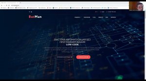 Как начать создавать приложения в конструкторе Botman.one