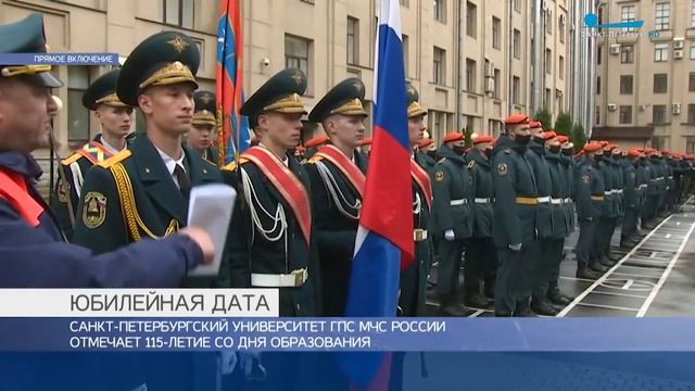 Университет противопожарной службы МЧС России отмечает 115 лет со дня основания