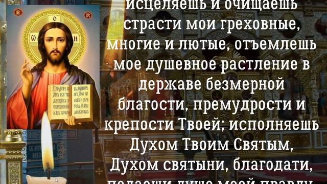 Молитва благодарности Богу за все
