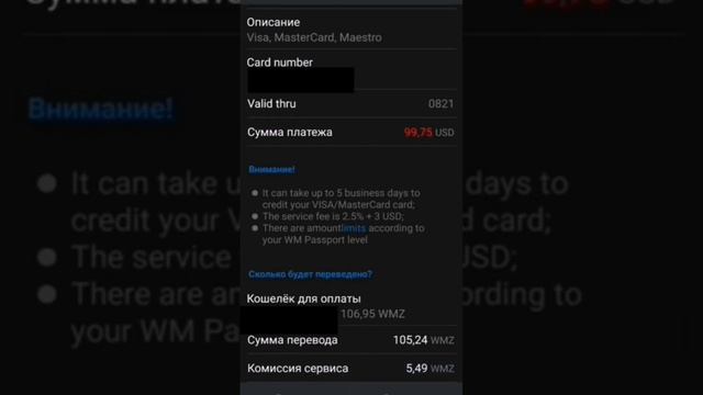 Как вывести деньги из WebMoney