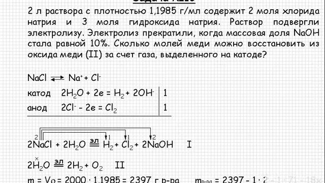161 Общая химия Окислительно восстановительные реакции Электролиз Электролиз Задача №13 смотреть онлайн