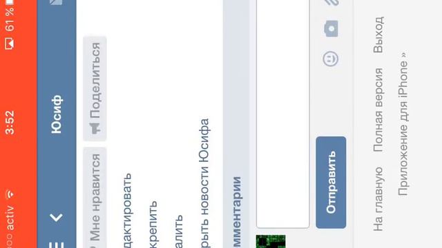 Оповещение про мой вк смотреть онлайн