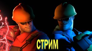 TEAM FORTRESS 2 - ЦАРЬ ГОРЫ