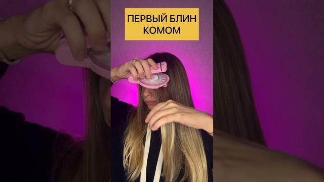 Хорошая вещь, пользоваться я ей, конечно, не буду ?#hairstyle