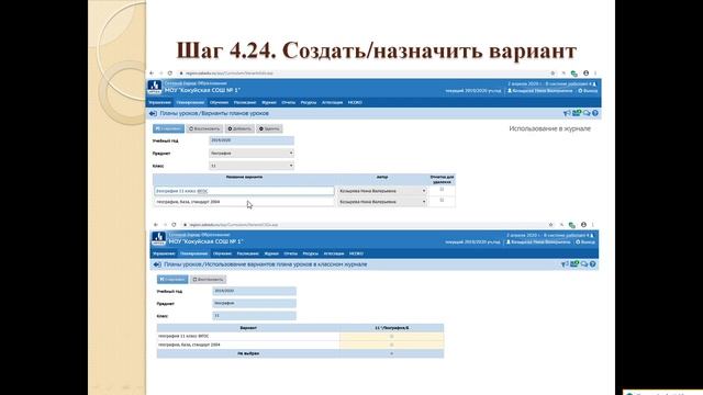 пошаговая инструкция по работе педагога в электронном журнале смотреть онлайн