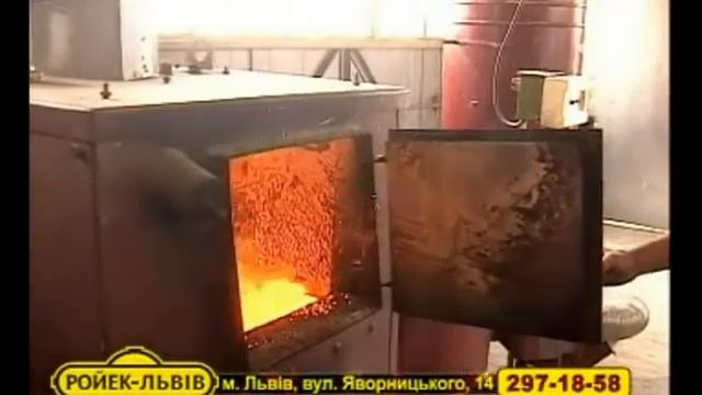 Котли СП "Ройек-Львів" смотреть онлайн