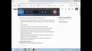 На какие компьютеры можно установить windows 11 в 2022 году.