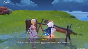 Знакомство с адептами - Полное прохождение Genshin Impact