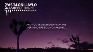 Новый нашид ИЛЛАХИ