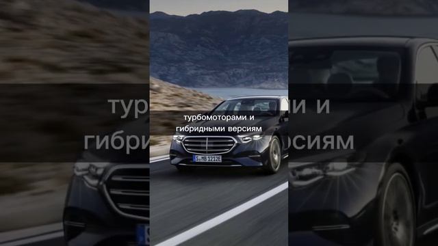 Мерседес-Бенц представил новый седан E-Class W214