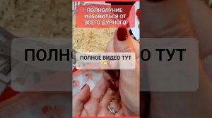 ПОЛНОЛУНИЕ https://rutube.ru/video/890e070881d193eea141c9cf023eb08b/