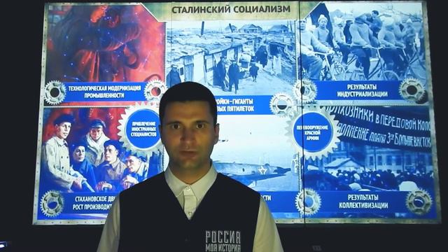Видеопрезентация "От великих потрясений. Индустриализация и коллективизация"