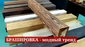 Фальшбалки под старину | В каких интерьерах уместны брашированные балки?