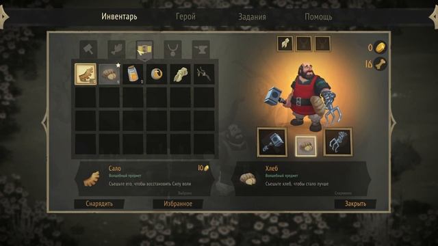 ДУШЕВНАЯ АДВЕНЧУРА ПОД РУМЫНСКИЙ ХИП ХОП ➤ коротко о игре YAGA смотреть онлайн