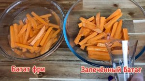 БАТАТ ФРИ. СОУС АЙОЛИ