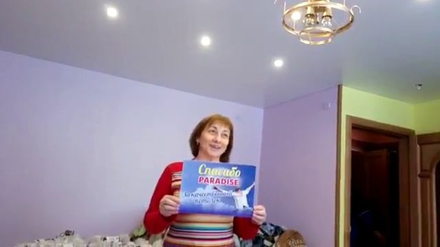 Отзыв о работе  компании PARADISE смотреть онлайн