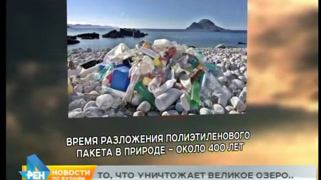 Мусорное нашествие на Байкал смотреть онлайн