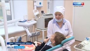 В посёлке Уемский открылся детский стоматологический кабинет