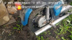 Запуск старого мотоцикла после долгого простоя