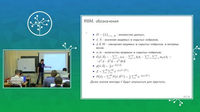 10. Data mining. Softmax слой. Ограниченная машина Больцмана