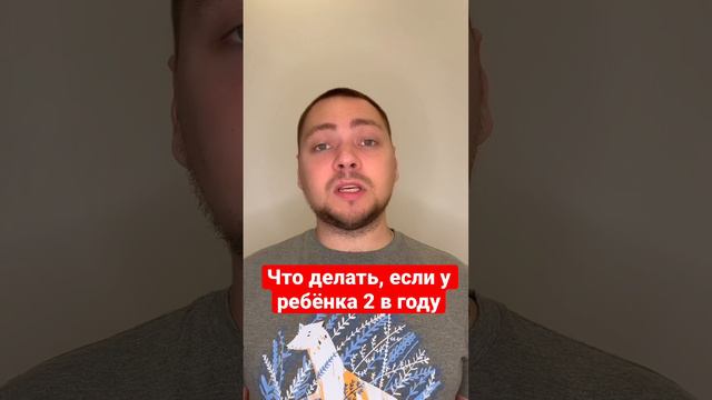 Что делать родителям, если у ребёнка двойки за год?