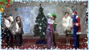 Театральная студия "Арлекино" спектакль "Жаркий Новый год"