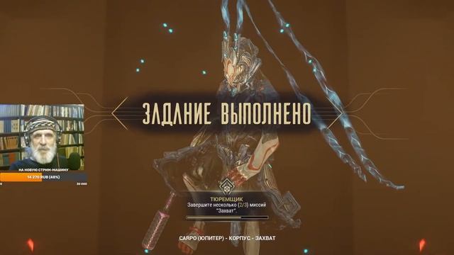 Warframe 09.05.23 Посадил дед репку. Ну что, выросла репка большая-пребольшая? смотреть онлайн
