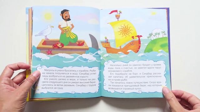 Книга для детей "Любимые Восточные сказки" серии волшебный мир сказки от издательства Улыбка смотреть онлайн