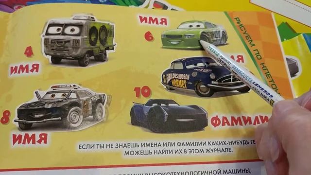 Тачки 3 журнал, разгадываем кроссворд смотреть онлайн