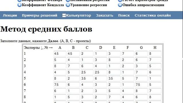 Метод средних арифметических смотреть онлайн