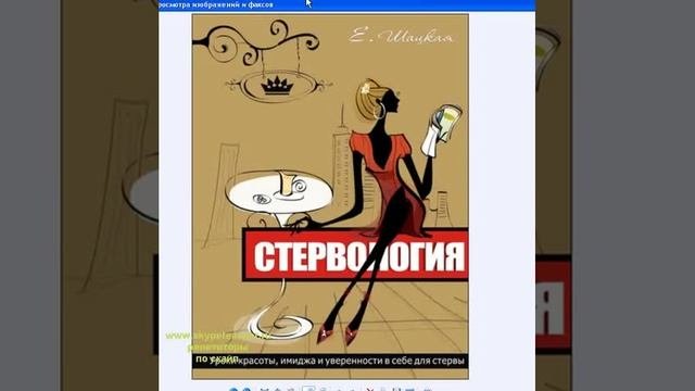 шацкая евгения  утроит личную жизньСтервам не читать