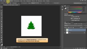 Урок Adobe Photoshop CS6. Создание своей произвольной фигуры (Shape)