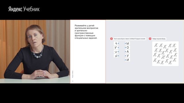 Лекция 2: Развиваем читательскую грамотность (подготовительные задания)