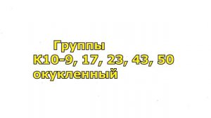 ВСЕ ТИПЫ И МАРКИРОВКИ КМ КОНДЕНСАТОРОВ СОДЕРЖАЩИХ ПЛАТИНУ И ПАЛЛАДИЙ