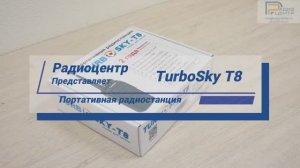 TurboSky T8 - обзор портативной радиостанции | Радиоцентр