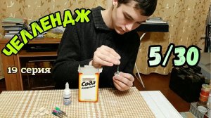 Челлендж 5 АКС-74у за 30 дней (19 серия)