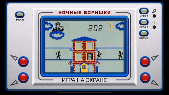 Электроника. Ночные воришки . смотреть онлайн