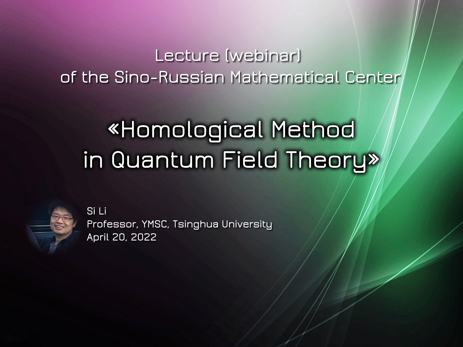 «Homological Method in Quantum Field Theory» 20.04.2022