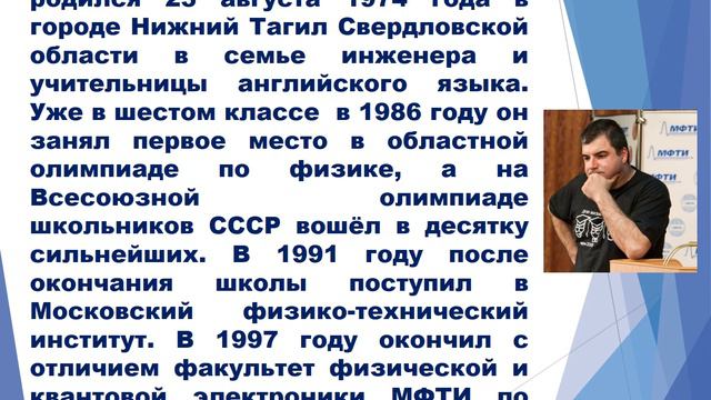 Рубрика «Учёные России – лауреаты Нобелевской премии» в рамках Года науки и технологий. смотреть онлайн