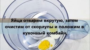Форшмак из селедки - простой рецепт приготовления еврейского блюда