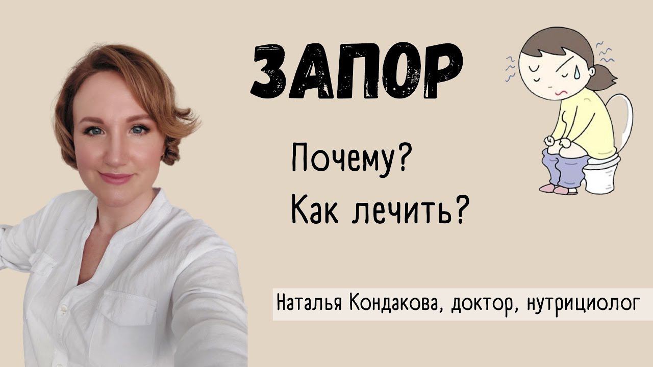 Избавится от паразитов - врач кондакова. Кондакова нутрициолог. Кондакова нутрициолог. Кондакова нутрициолог. Кондакова нутрициолог.