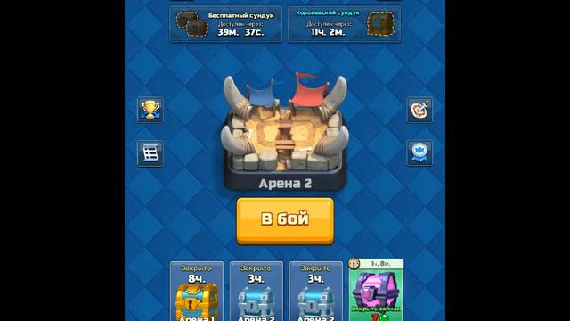 Новая игра от создателей clash of clans Clash Royale смотреть онлайн