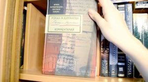 Книжные полки. Часть 5