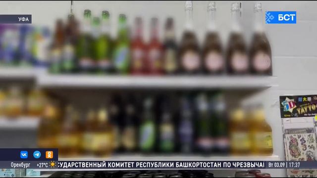 В Башкирии магазин продавал алкоголь в День знаний