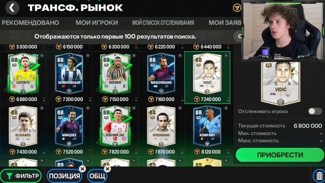 ЭТО ЛУЧШИЕ ЗАЩИТНИКИ В FC 24 MOBILE! Кого купить на ЦЗ! (ФИФА 24 МОБАЙЛ)