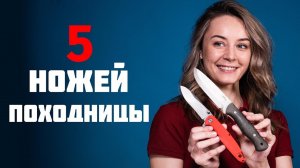 Как стать ножеманом? Бушкрафт, походы и мозоли.