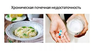 II   четверть, Биология, 10 класс, Хроническая почечная недостаточность  Трансплантация почек и диа